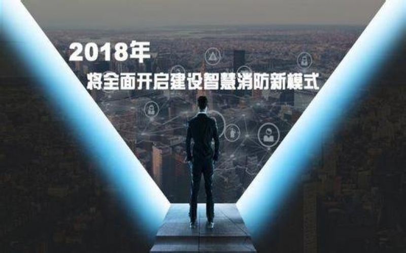 西安一銀行突發(fā)大火，智慧消防勢在必行！